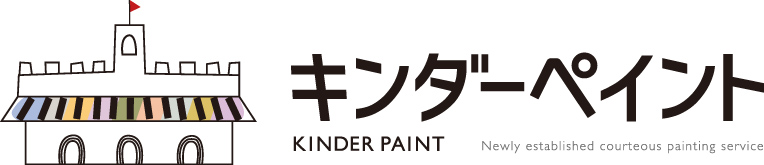 熊本の幼稚園・保育園の外壁塗装ならキンダーペイント